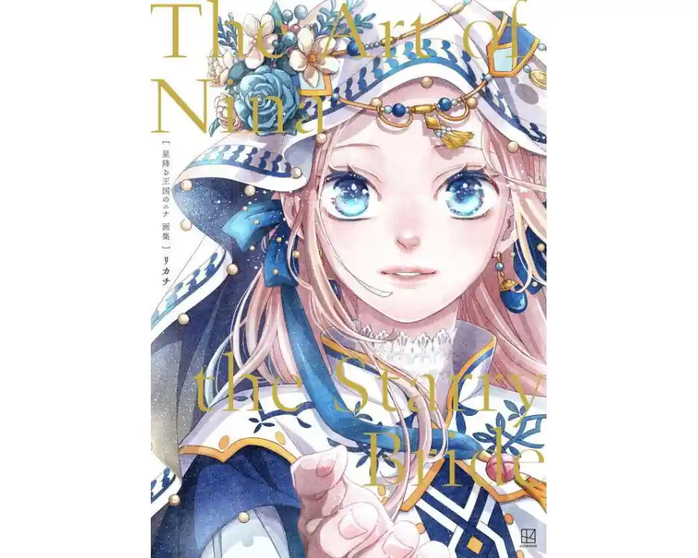 Nina du Royaume aux étoiles - Art Book The Art of Nina the Starry Bride Bestel Nu