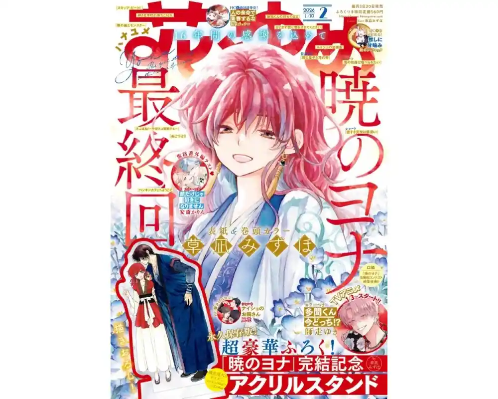 Hana to Yume – Janvier 2026 Numéro 2 Akatsuki no Yona – Bonus Stand Acrylique Hete Deal