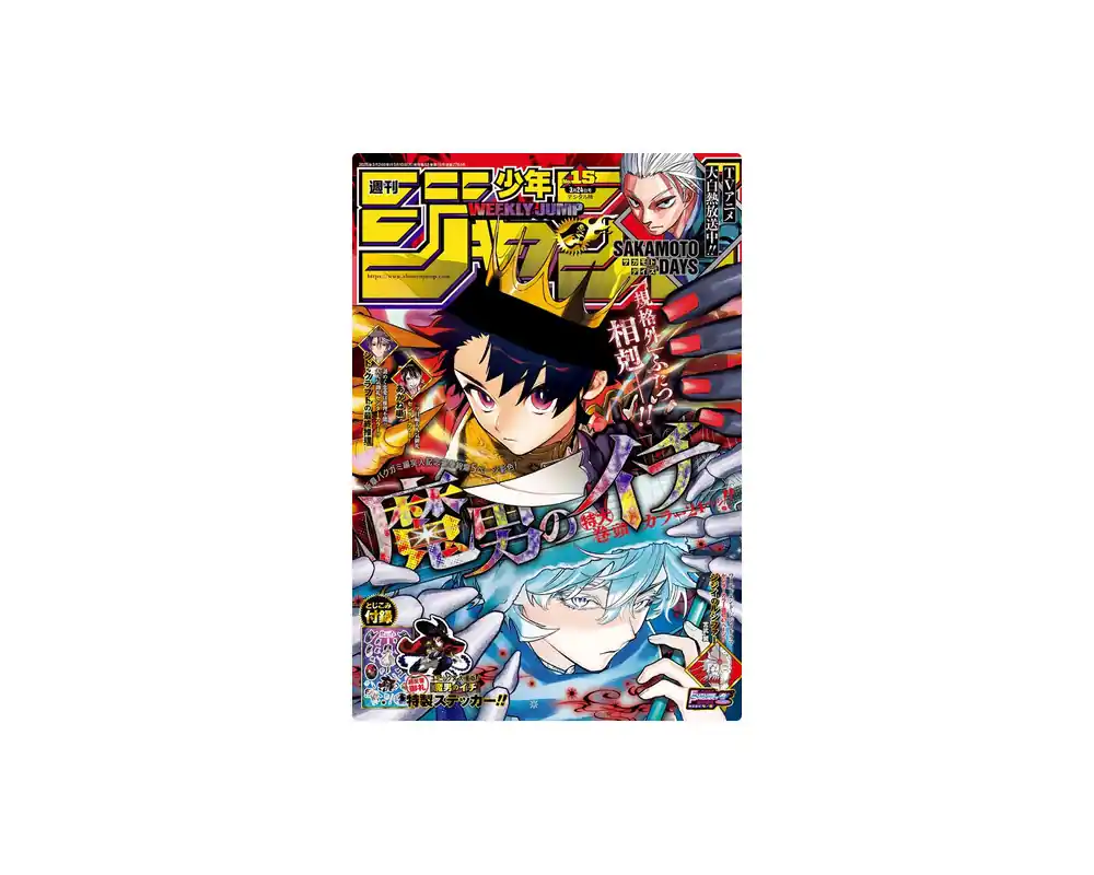 Betrouwbaar Weekly Shonen Jump – N°15 2025 – Ichi the Witch