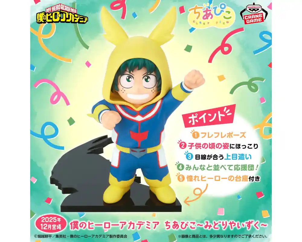 My Hero Academia - Figurine Izuku Midoriya (Deku) Enfant - Cheer Pico Seizoensaanbieding