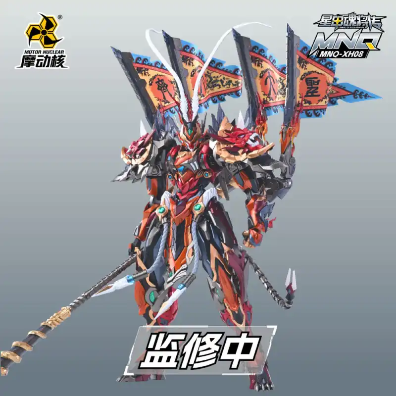 Koop Online MOTOR NUCLEAR MNQ-XH08 SUN WUKONG THE MONKEY KING