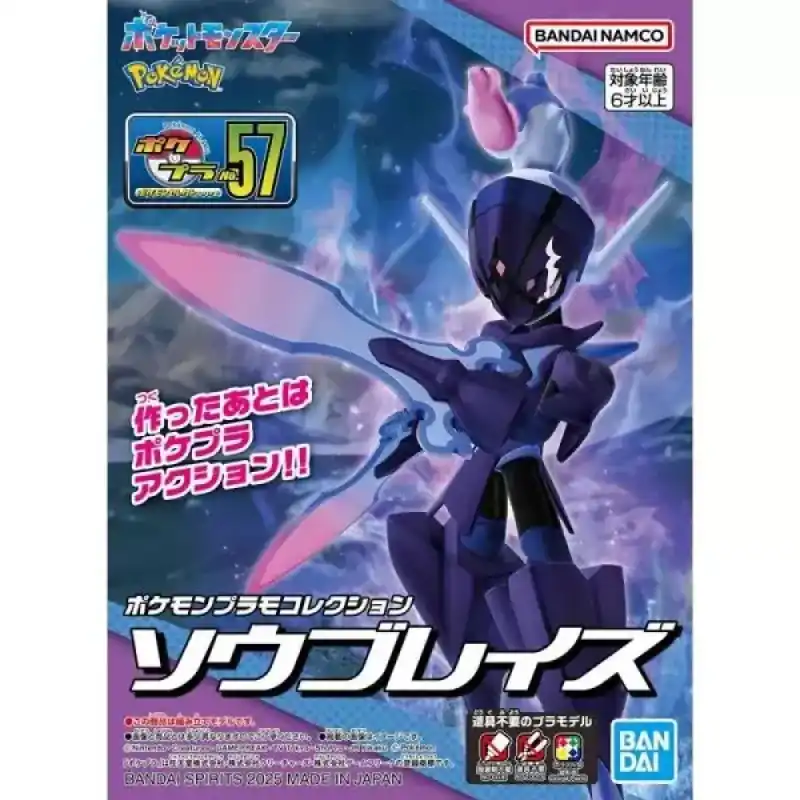 Direct Verzonden POKEMON POKE-PLA 57 Ceruledge Malvalame
