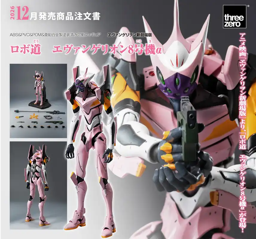 Figurine Eva Type-08a Robo-dou Evangelion Direct Verzonden