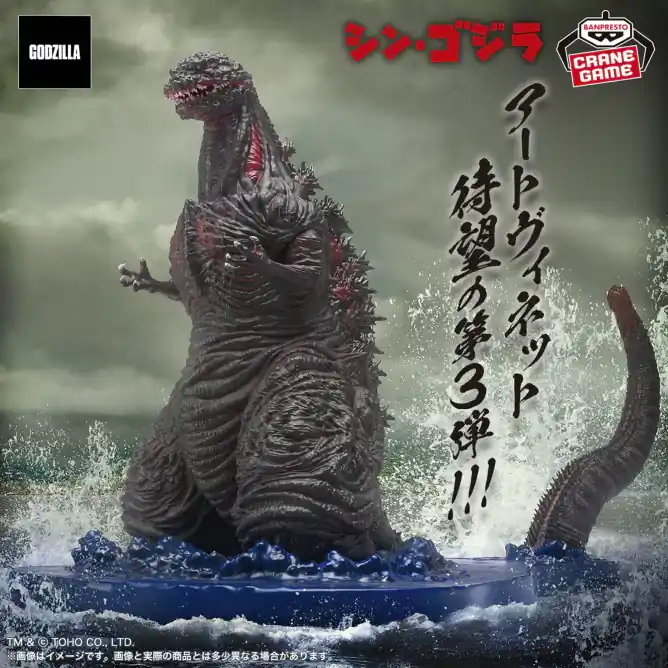 Aanbieding Figurine Godzilla 4th Form Ver. Godzilla