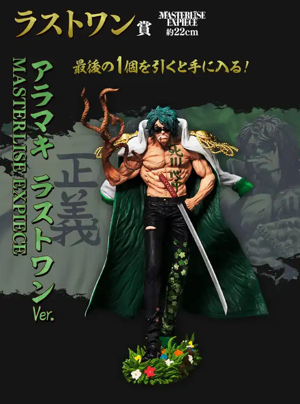 Seizoensaanbieding Figurine Ichiban Kuji One Piece Masterlise EX Justice Absolue (Last On