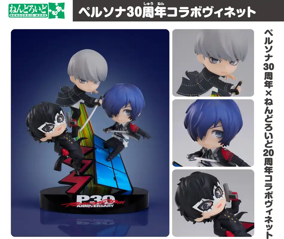 Figurine Persona 30th Anniversary Nendoroid x Vignette Persona Actieprijs