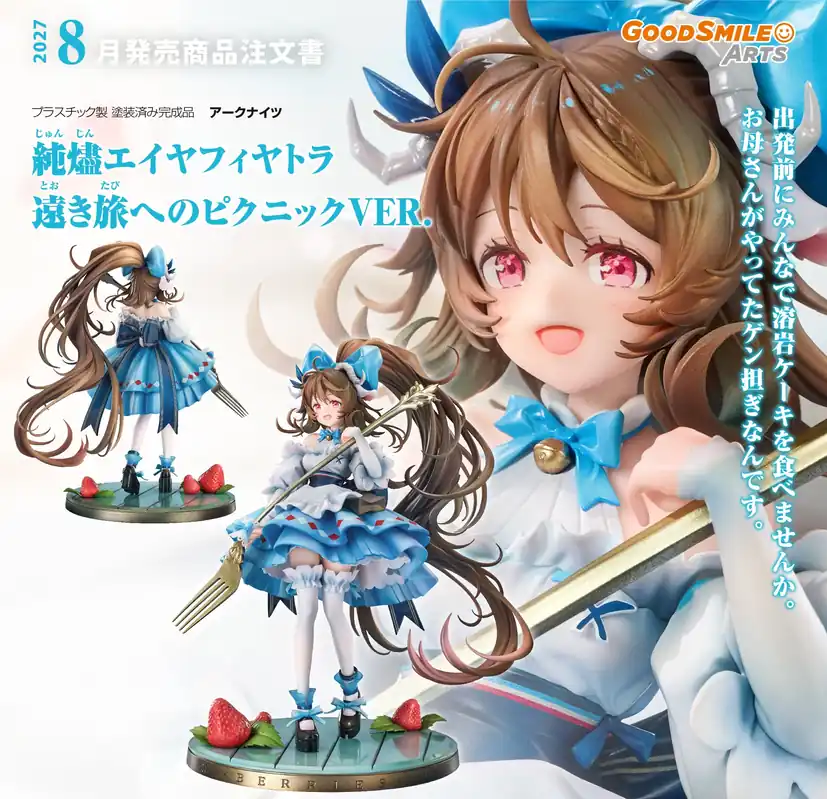 Figurine Eyjafjalla the Hvit Aska A Picnic Before A Long Trip Ver. Ark Merkproduct