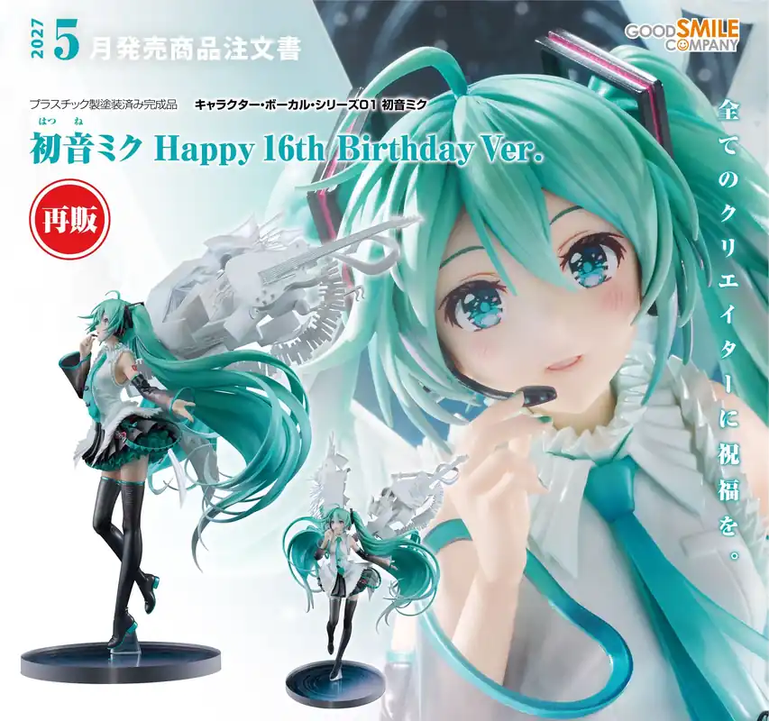 Hete Deal Figurine Hatsune Miku 16th Birthday Ver. 1/7 Hatsune Miku