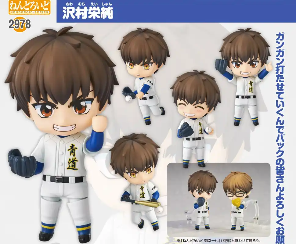 Meest Verkocht Figurine Sawamura Eijun Nendoroid Ace of Diamond