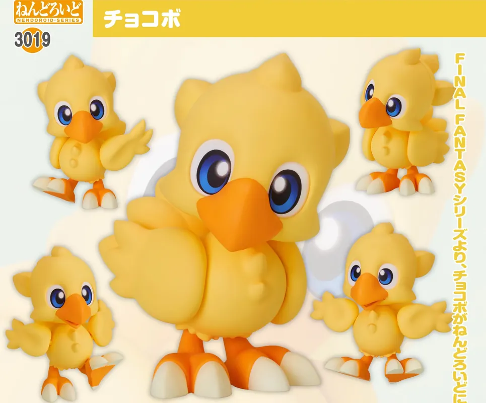 Figurine Chocobo Nendoroid Final Fantasy Dagaanbieding
