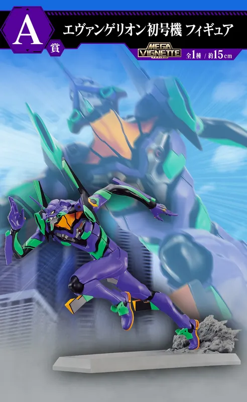 Figurine Eva Unit 01 (A) Ichiban Kuji Full sprint! Evangelion Populair
