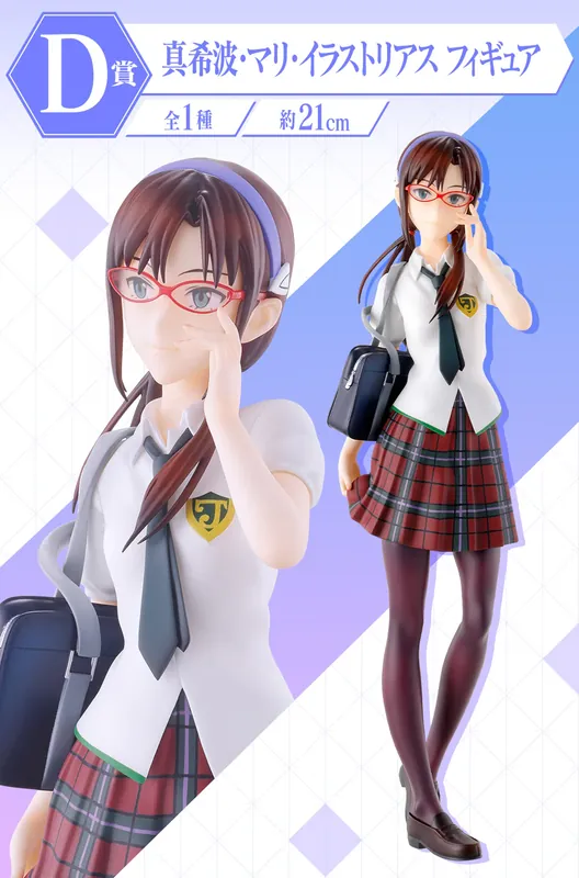 Gereduceerde Prijs Figurine Makinami Mari (D) Ichiban Kuji Eva Unit 01 Roar! Evangelion