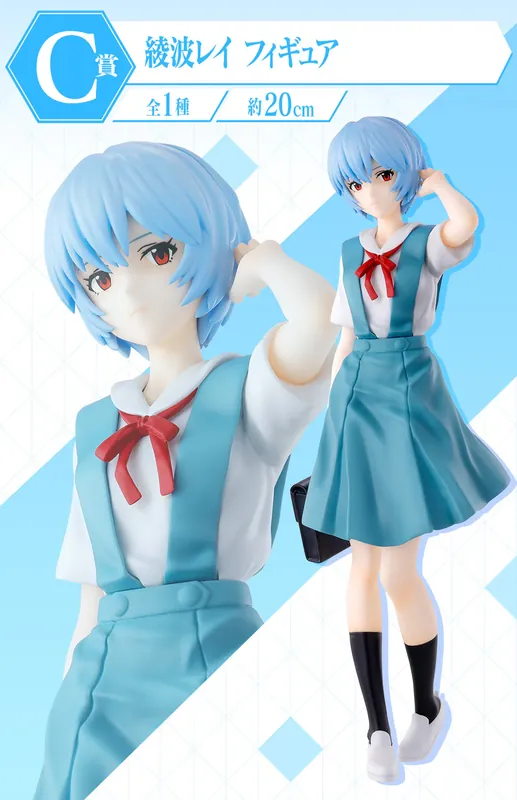 Figurine Rei Ayanami (C) Ichiban Kuji Eva Unit 01 Roar! Evangelion Betaalbaar