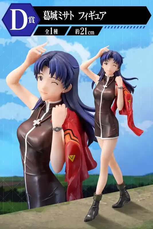 Bestseller Figurine Misato Katsuragi (D) Ichiban Kuji Apostle Attack Evangelion