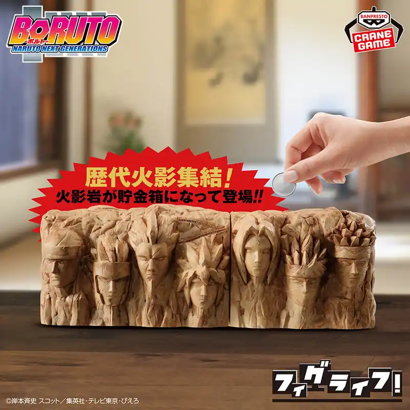 Figurine Monument des Hokage Figlife Naruto Au Choix Koopje