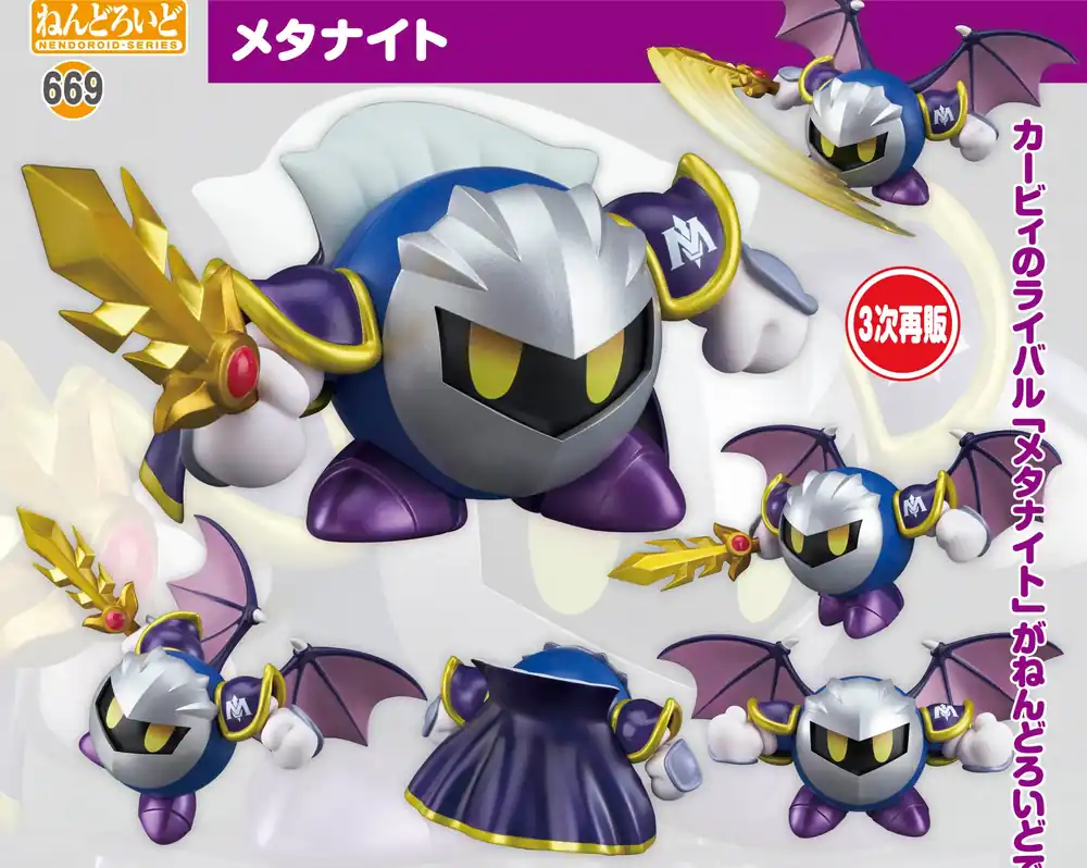 Figurine Meta Knight Nendoroid Kirby Nu Kopen