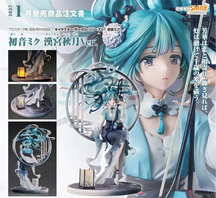 Beperkt Aanbod Figurine Hatsune Miku Han Gong Qiu Yue Ver. 1/7 Hatsune Miku