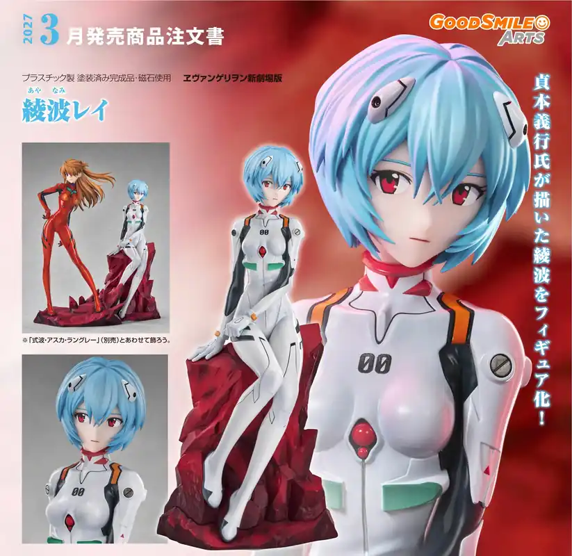 Laatste Kans Figurine Ayanami Rei 1/7 Evangelion