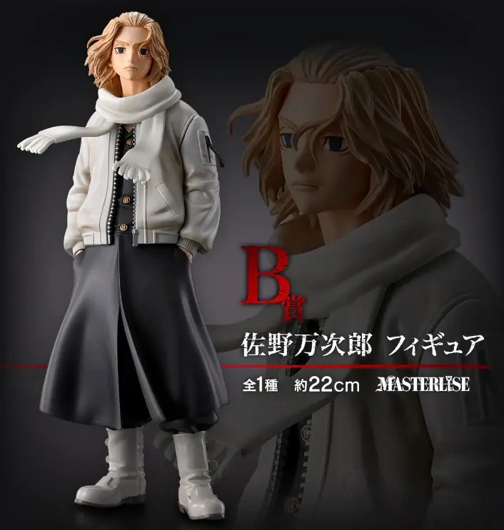 Dagaanbieding Figurine Mikey (B) Ichiban Kuji Tokyo Revengers Holy Night Battle
